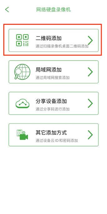 二维码添加